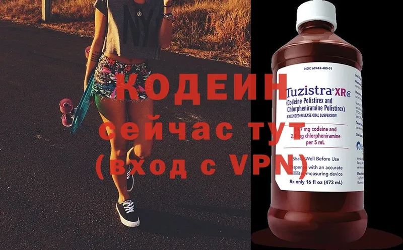 Кодеиновый сироп Lean Purple Drank  Мирный 